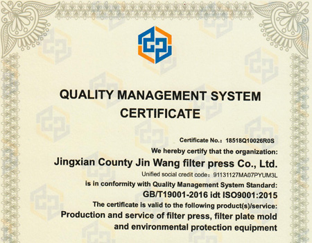 质量管理体系认证-英